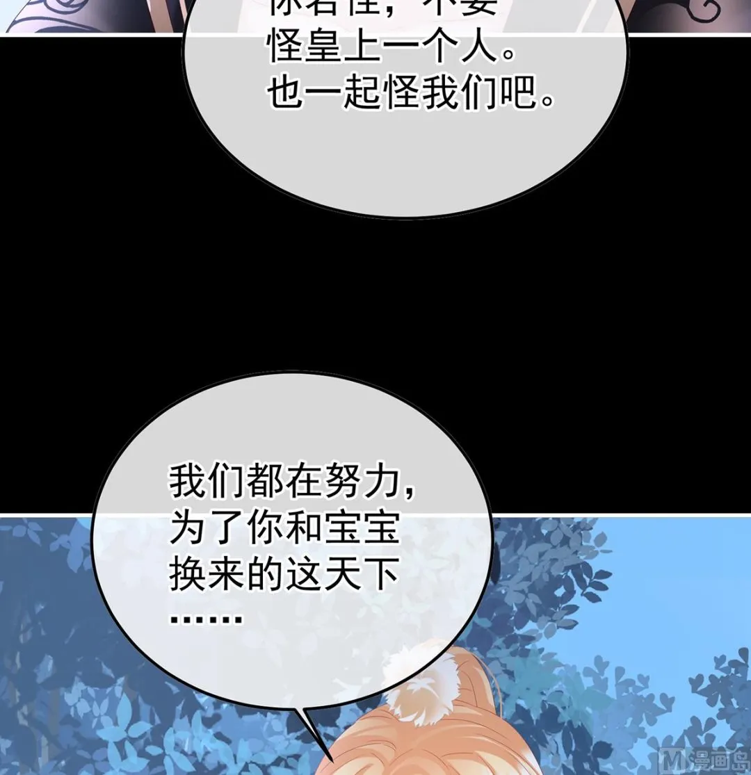 第124话 我们都很想你 第55页