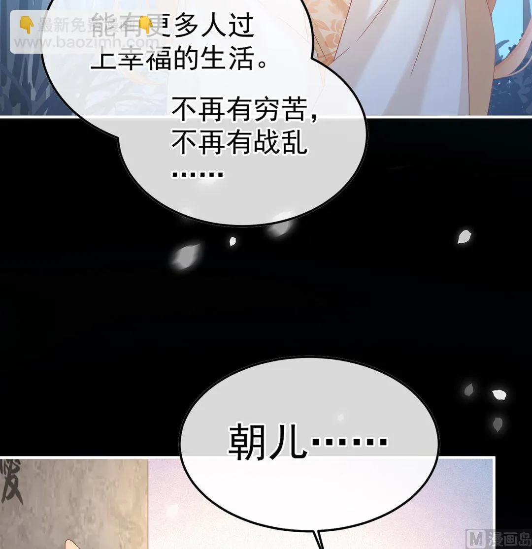 第124话 我们都很想你 第57页