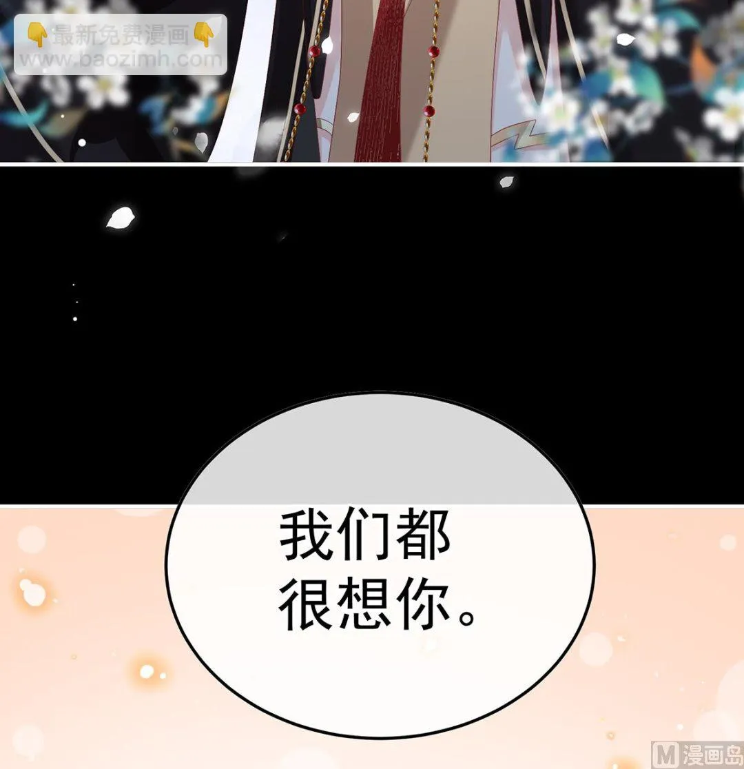 第124话 我们都很想你 第61页