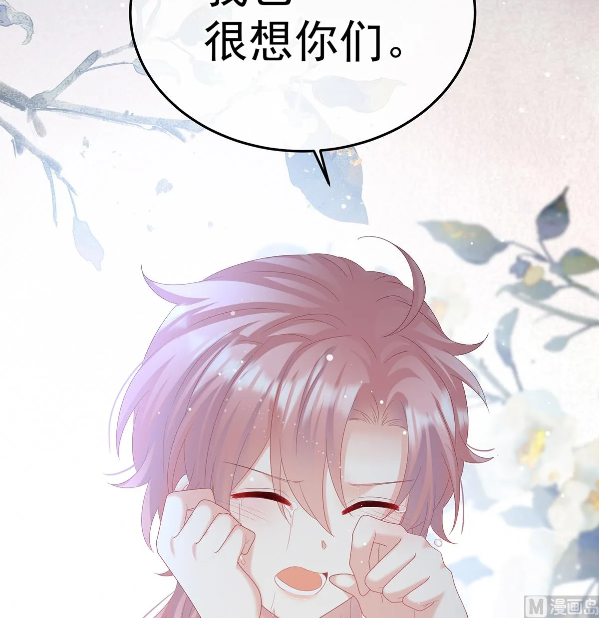 第124话 我们都很想你 第67页