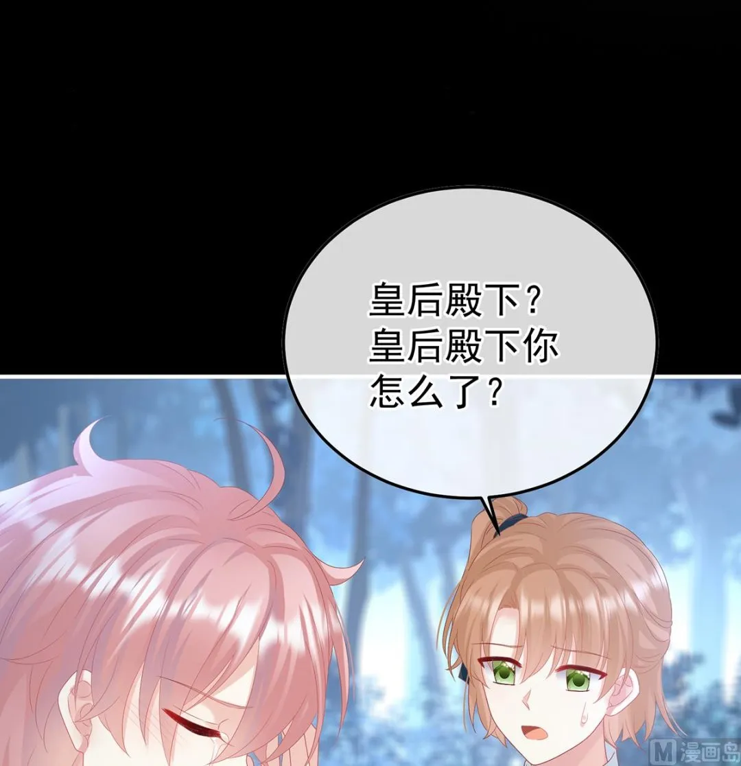 第124话 我们都很想你 第69页