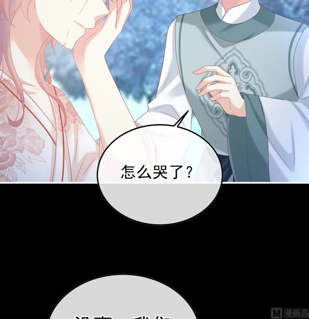 第124话 我们都很想你 第70页