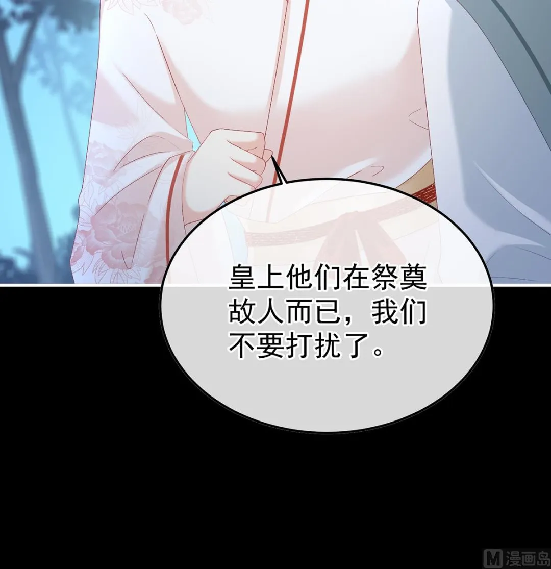 第124话 我们都很想你 第72页