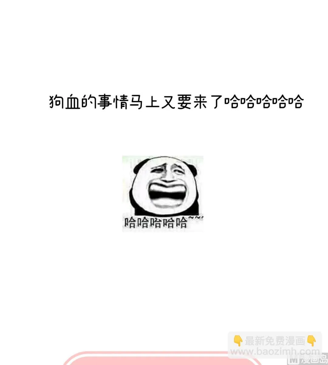 第124话 我们都很想你 第73页