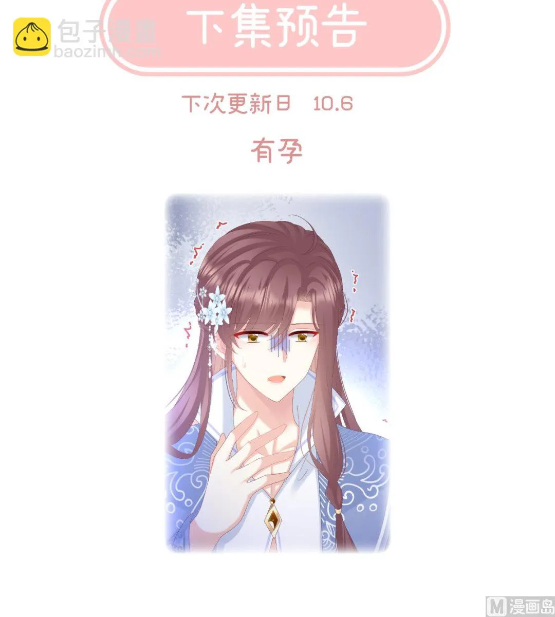 第124话 我们都很想你 第74页