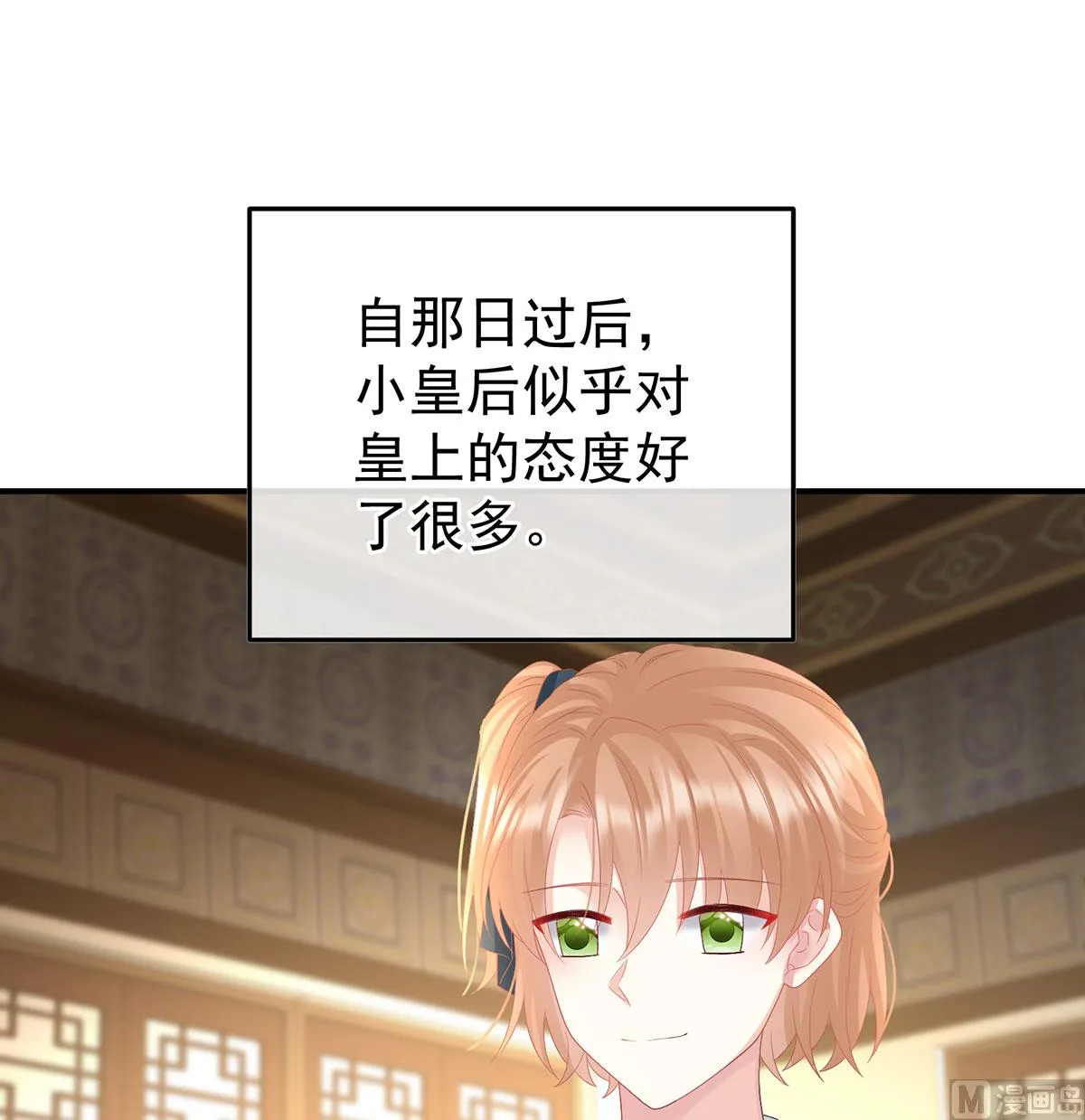 第125话 有孕 第3页