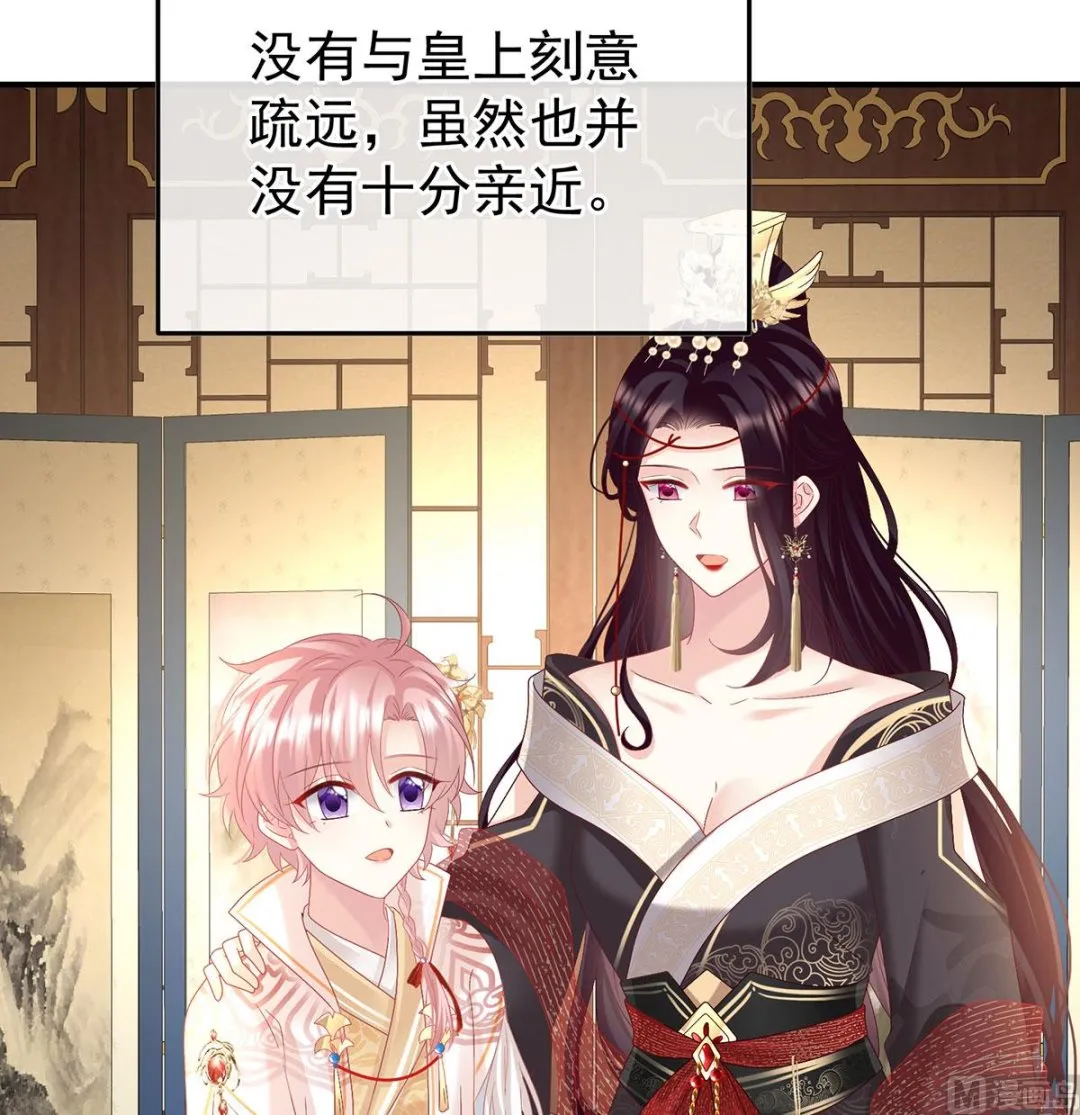 第125话 有孕 第5页