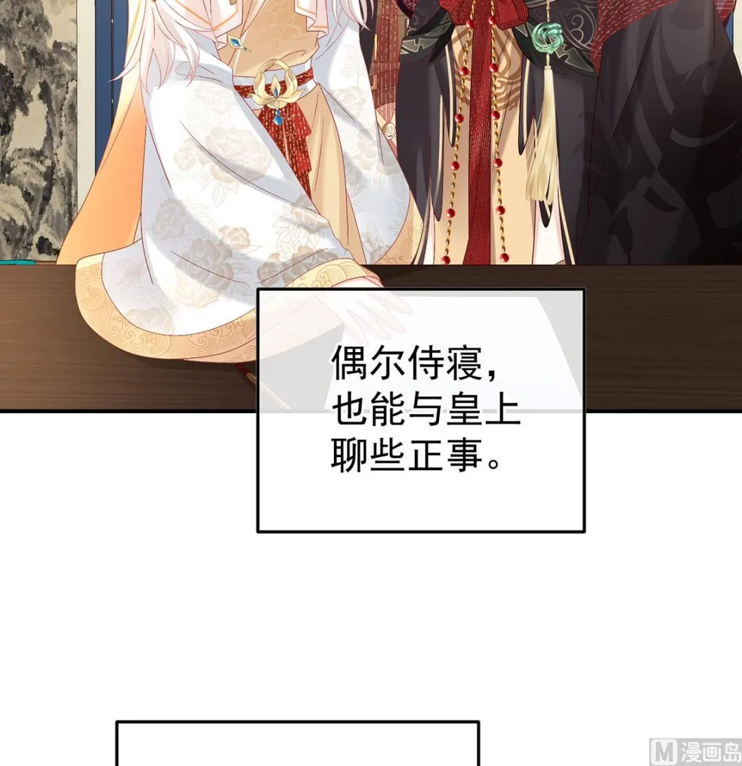 第125话 有孕 第6页