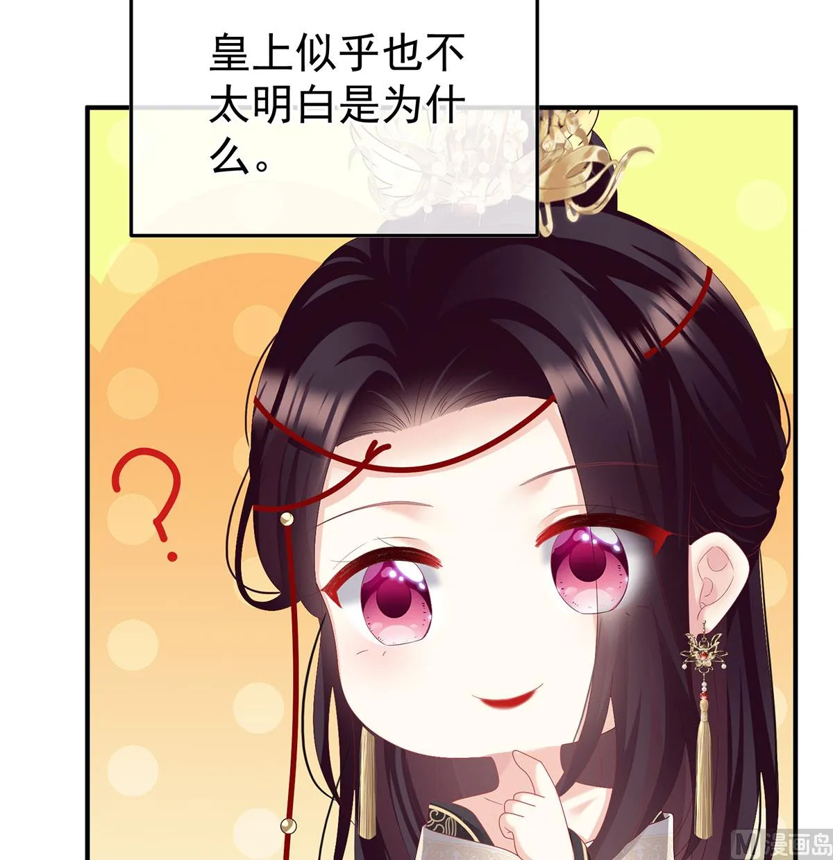 第125话 有孕 第7页
