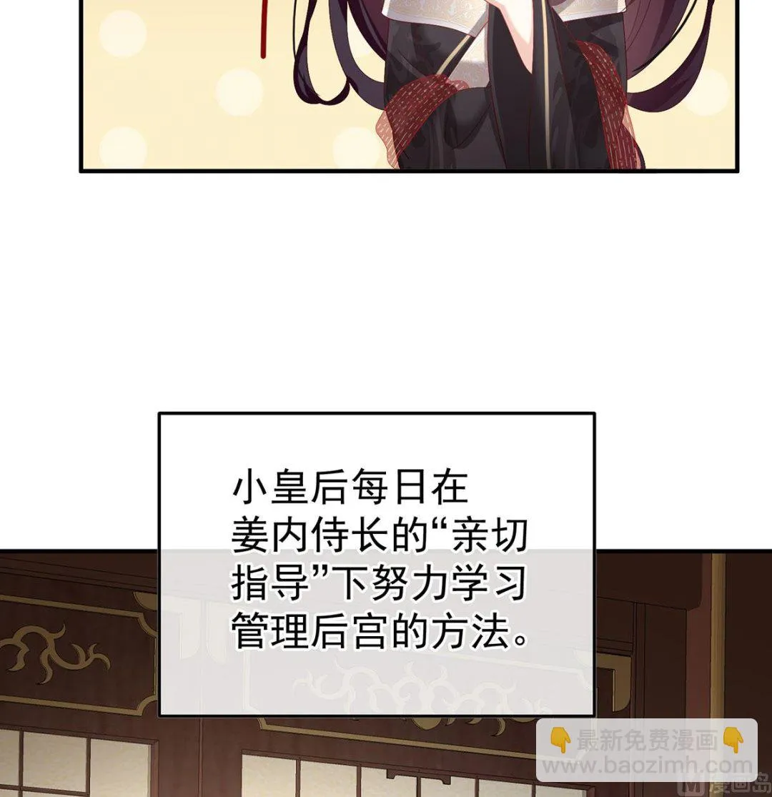 第125话 有孕 第8页