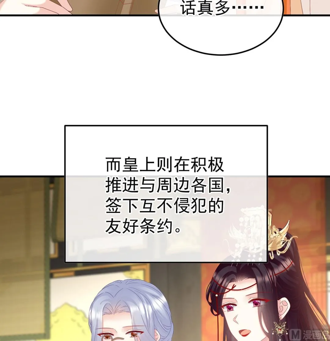 第125话 有孕 第10页