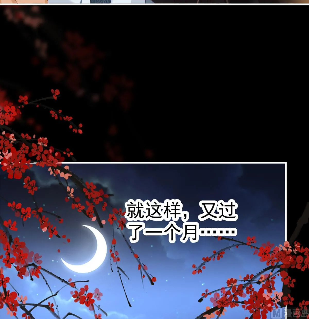 第125话 有孕 第12页