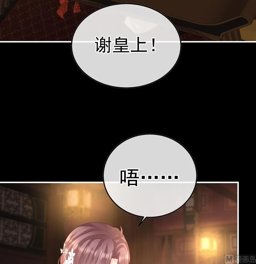 第125话 有孕 第16页