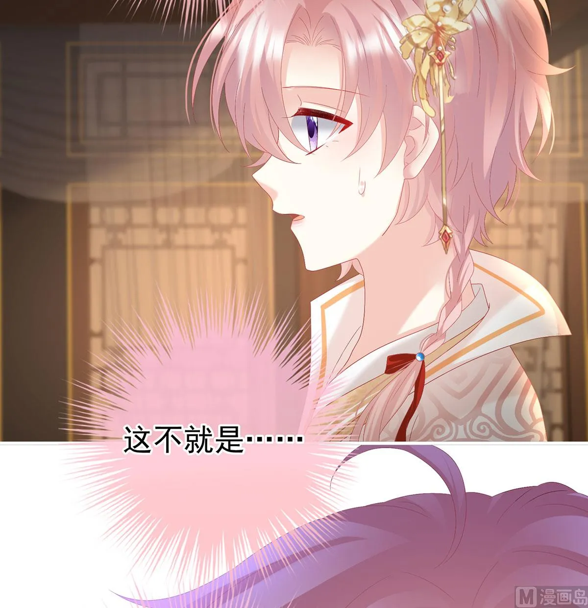 第125话 有孕 第22页