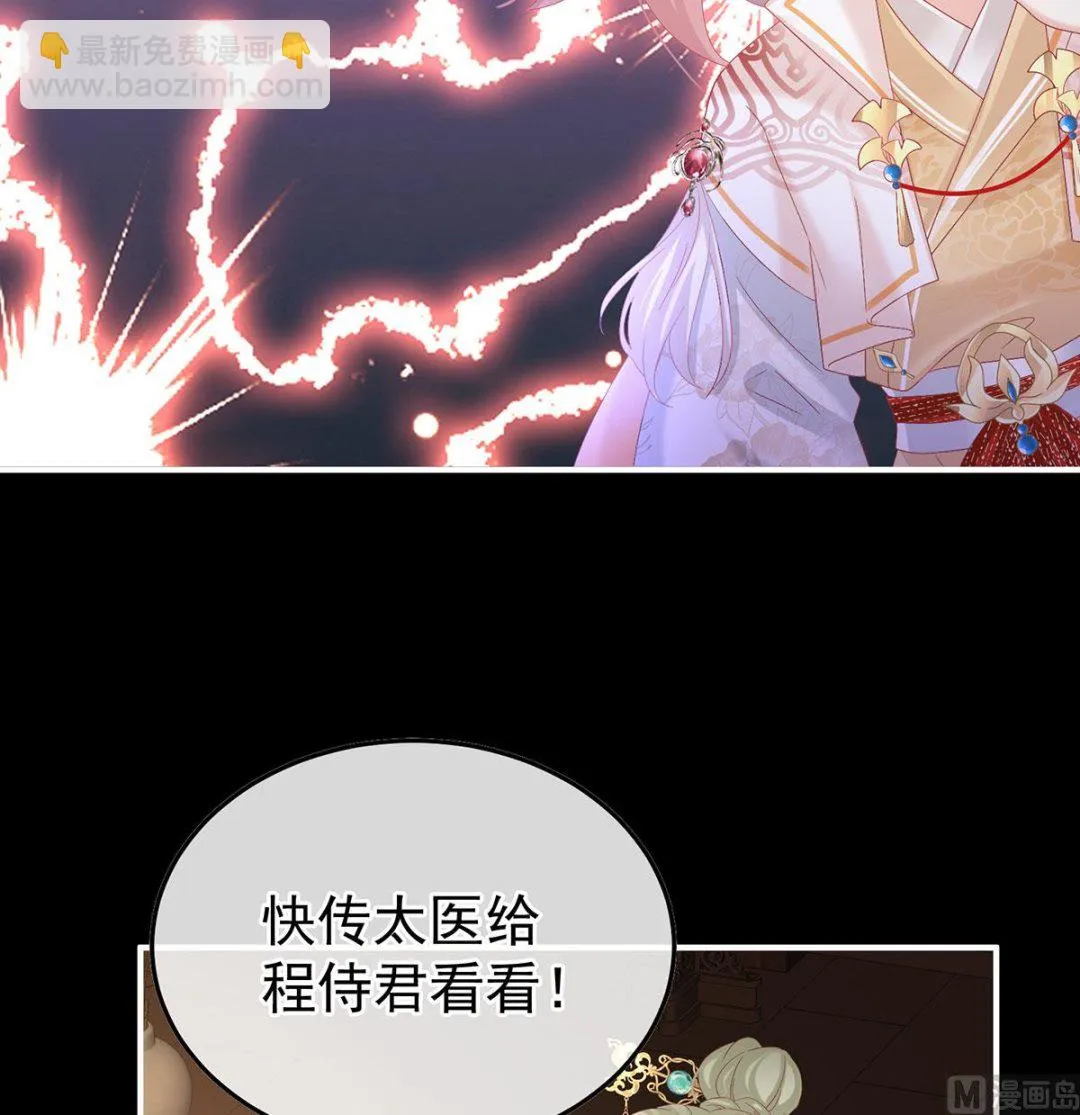 第125话 有孕 第24页