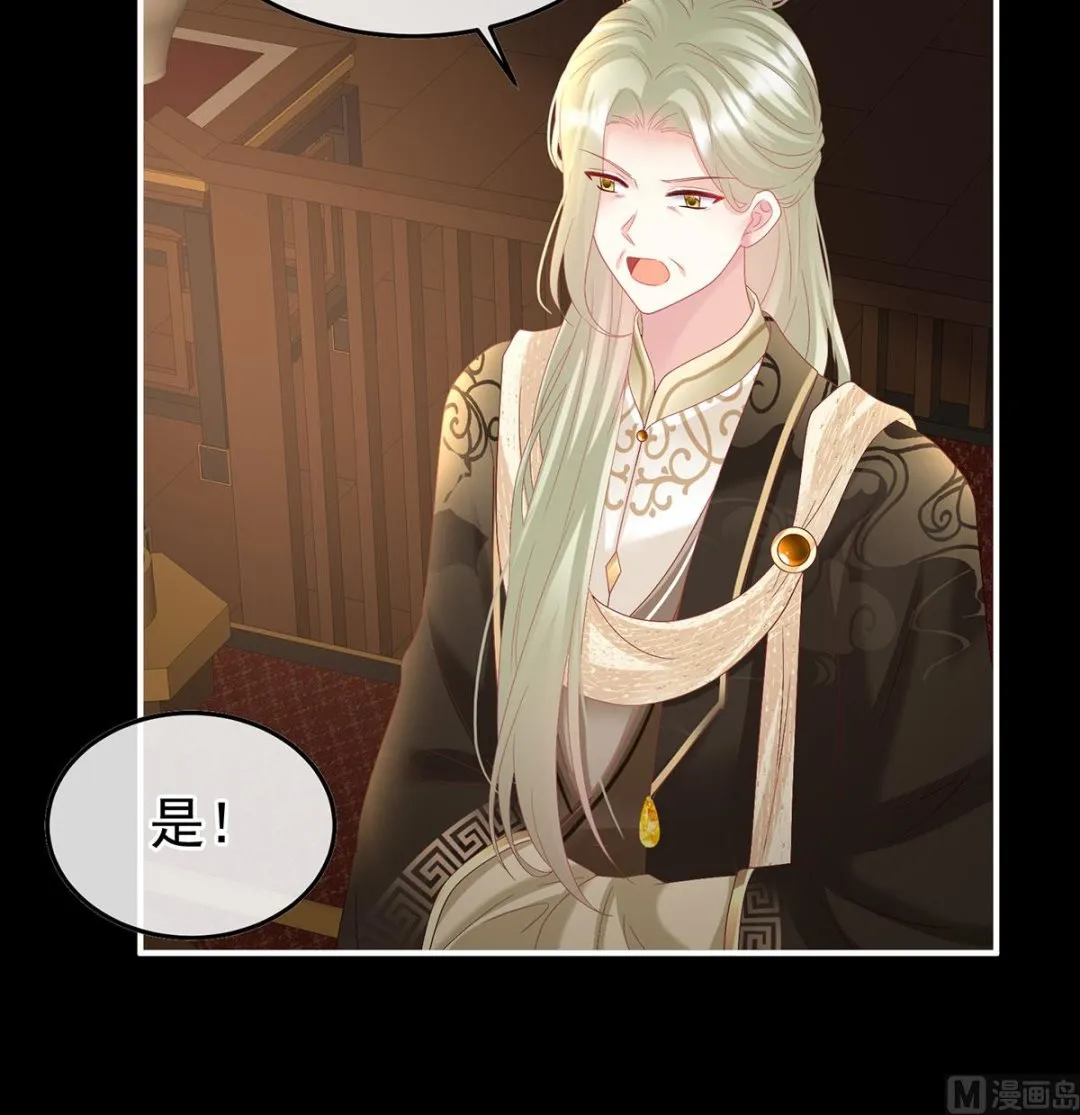 第125话 有孕 第25页