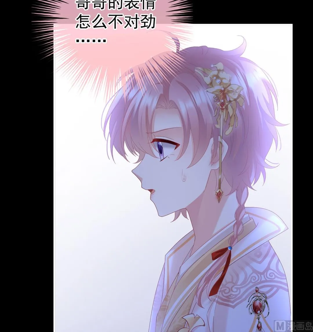 第125话 有孕 第32页