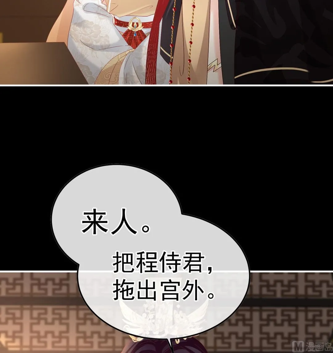第125话 有孕 第35页