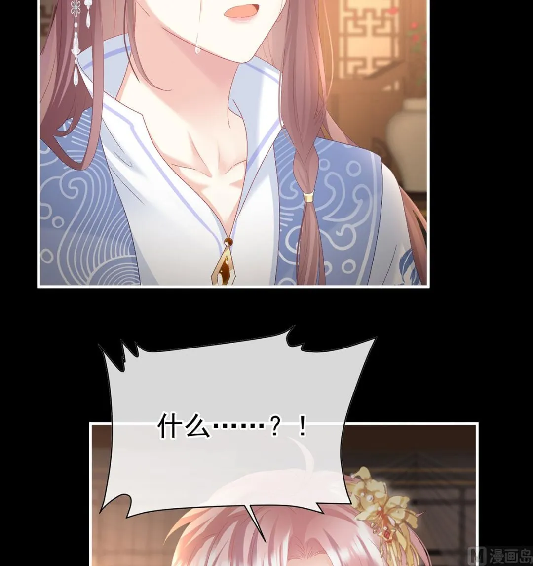 第125话 有孕 第40页
