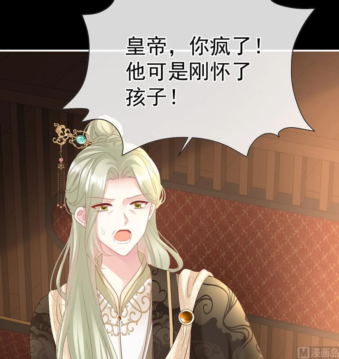 第125话 有孕 第42页