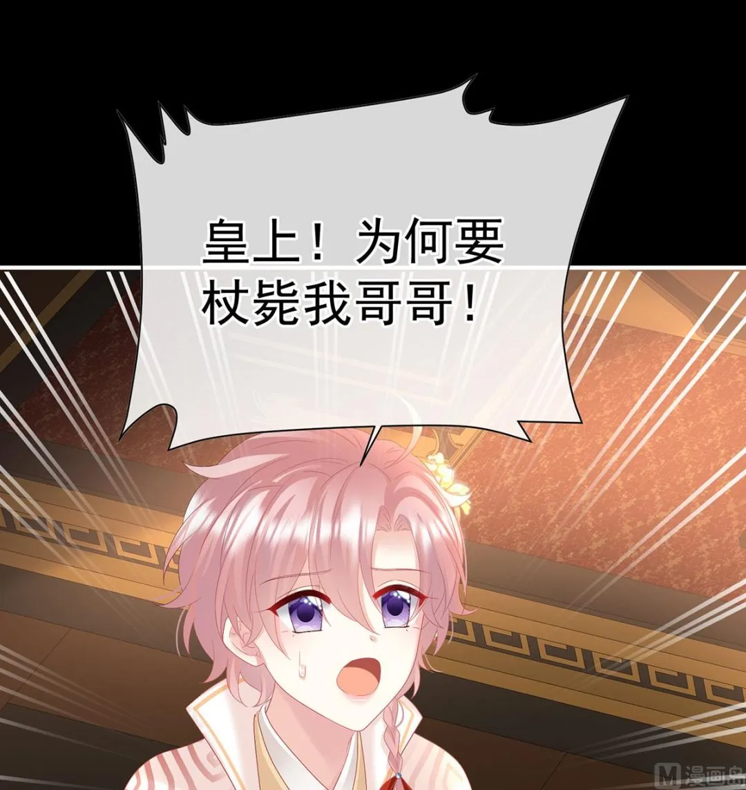 第125话 有孕 第47页