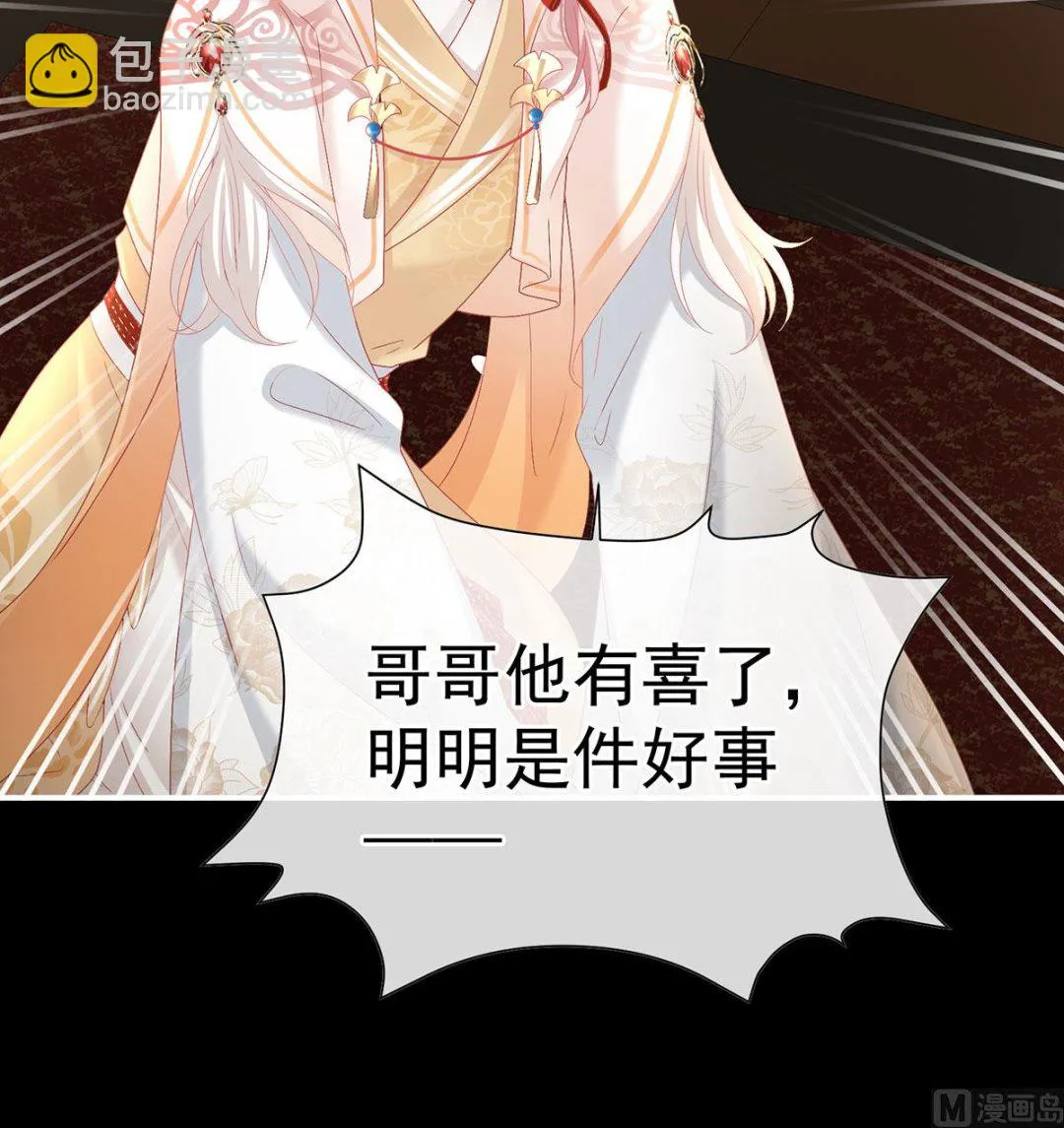第125话 有孕 第48页