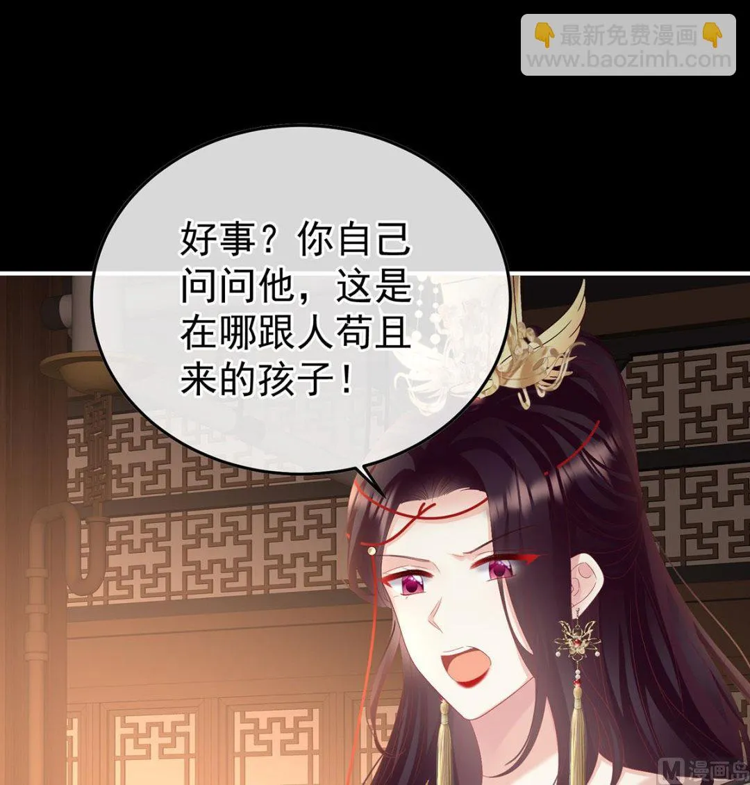 第125话 有孕 第49页