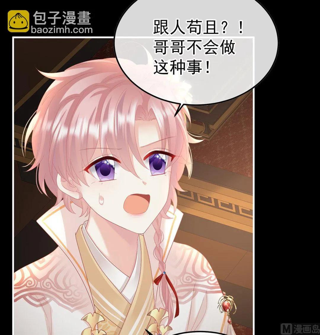 第125话 有孕 第51页