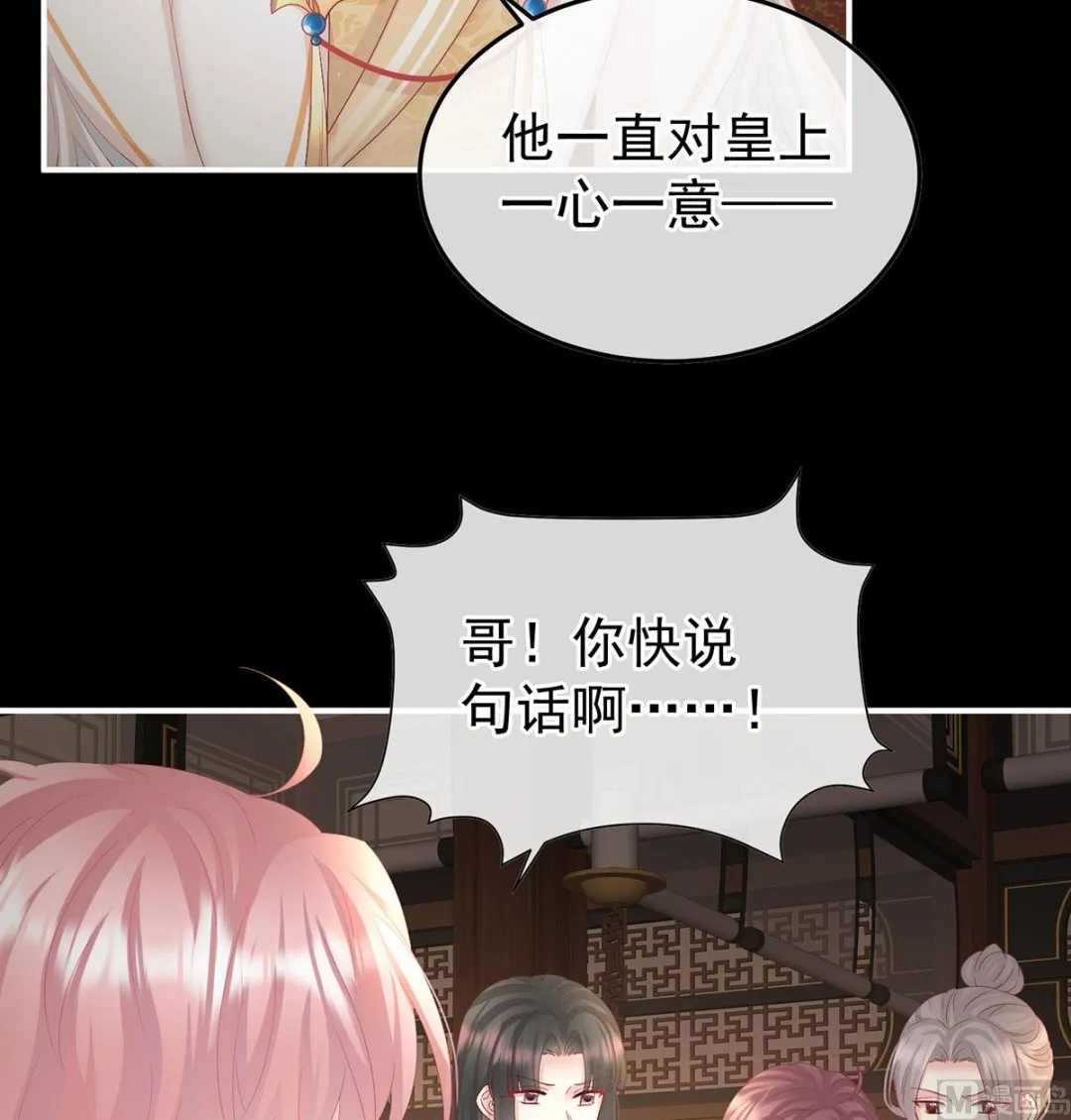 第125话 有孕 第52页
