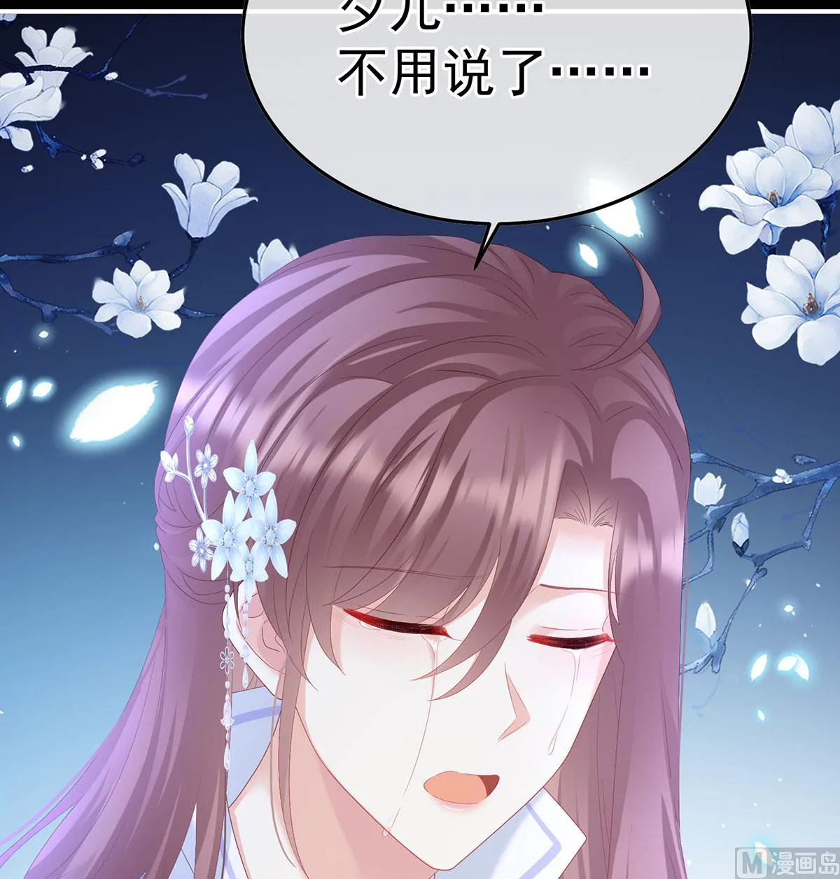 第125话 有孕 第54页