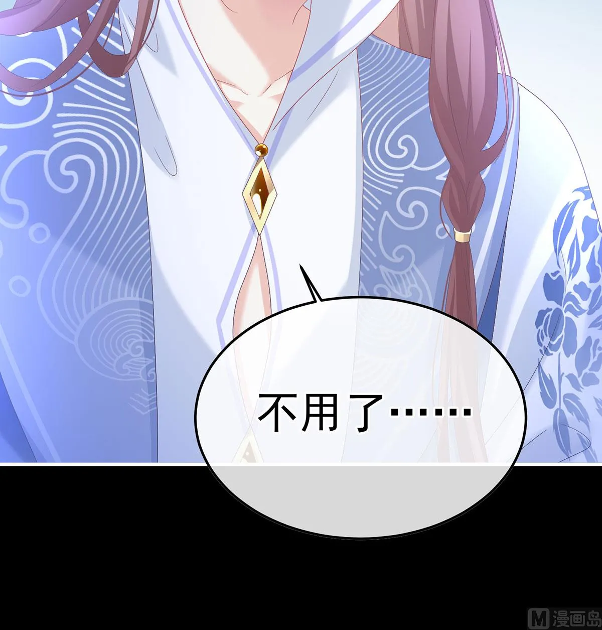 第125话 有孕 第55页