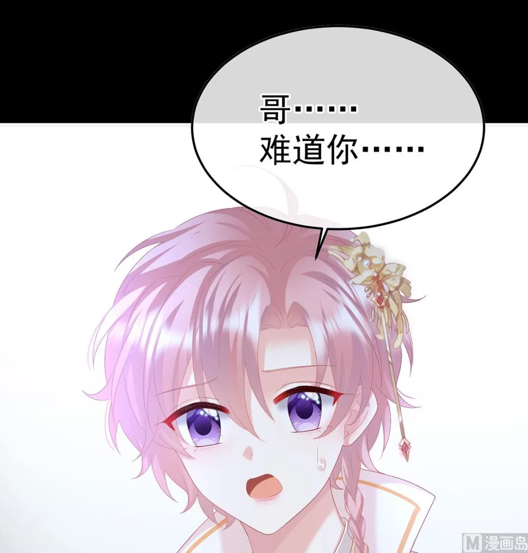 第125话 有孕 第56页