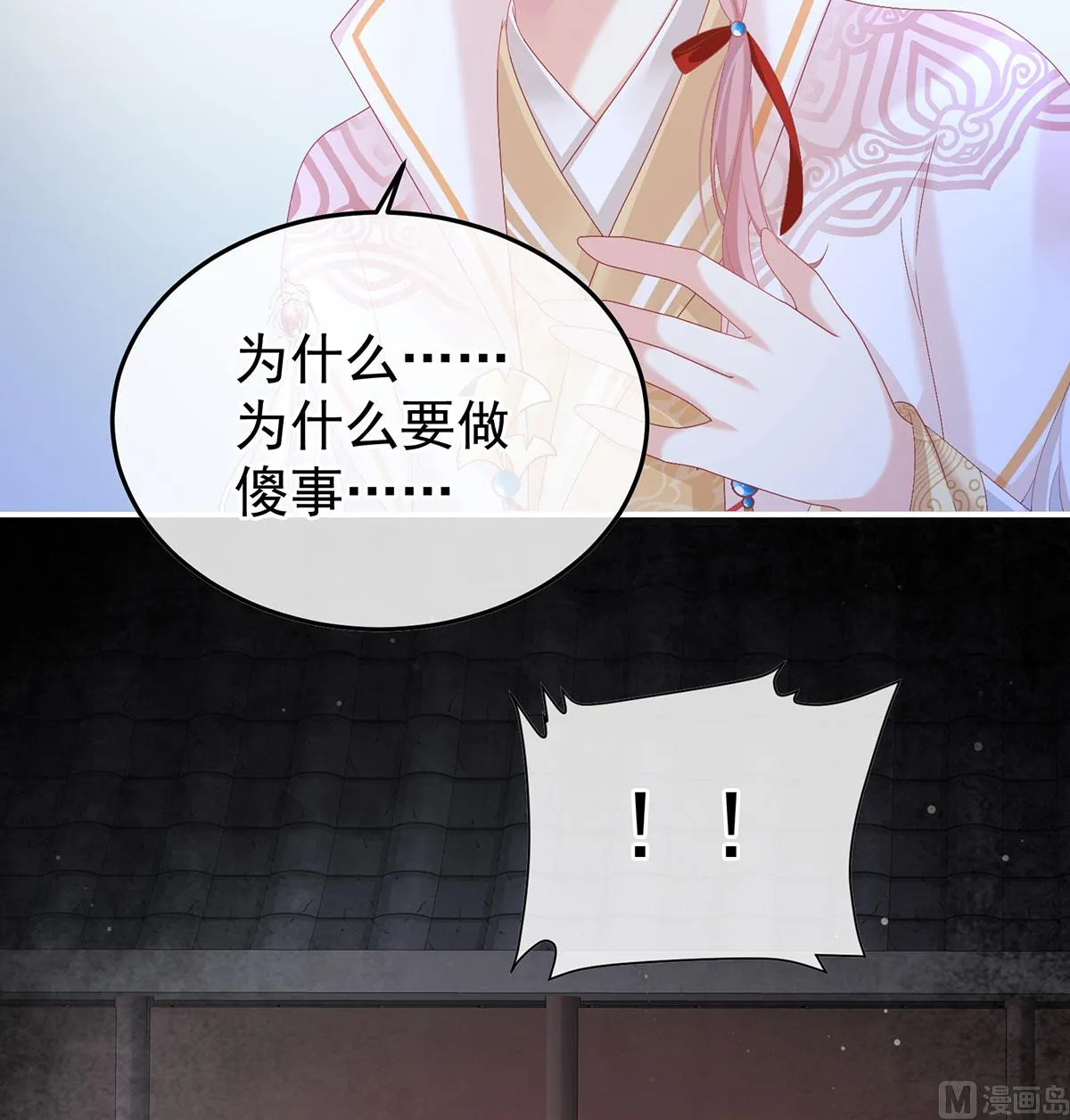第125话 有孕 第57页