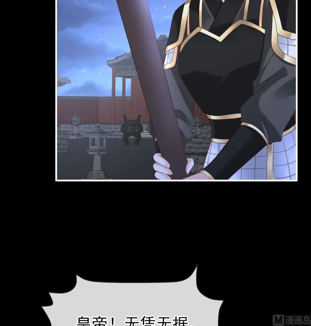 第125话 有孕 第62页