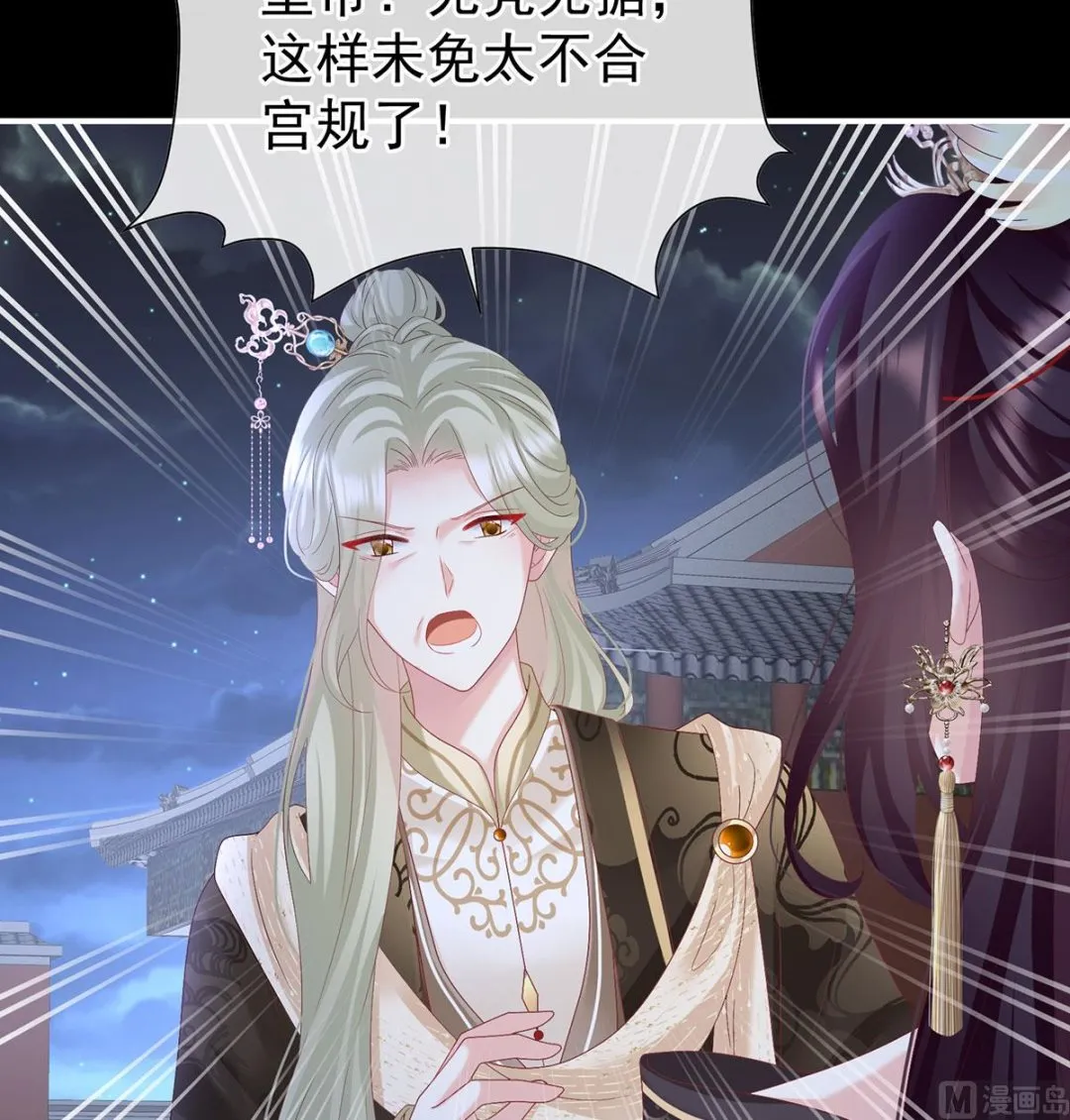 第125话 有孕 第63页