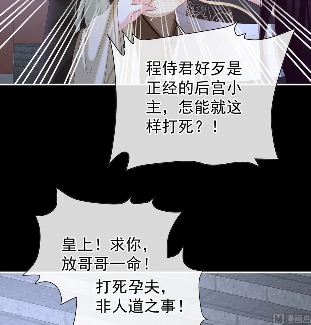 第125话 有孕 第64页