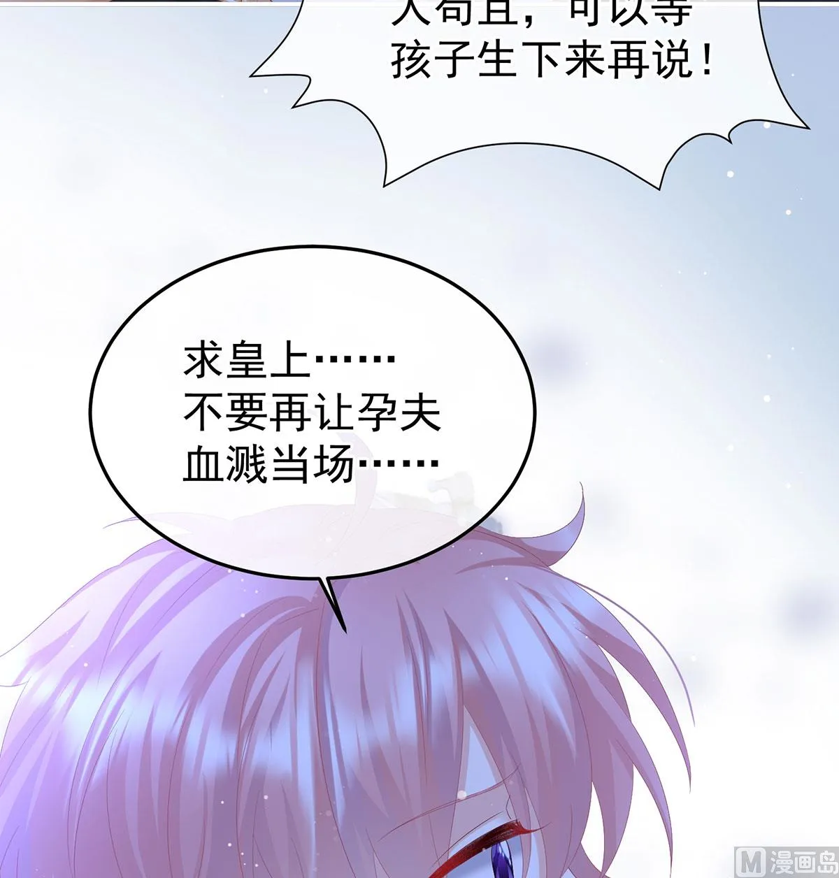 第125话 有孕 第66页