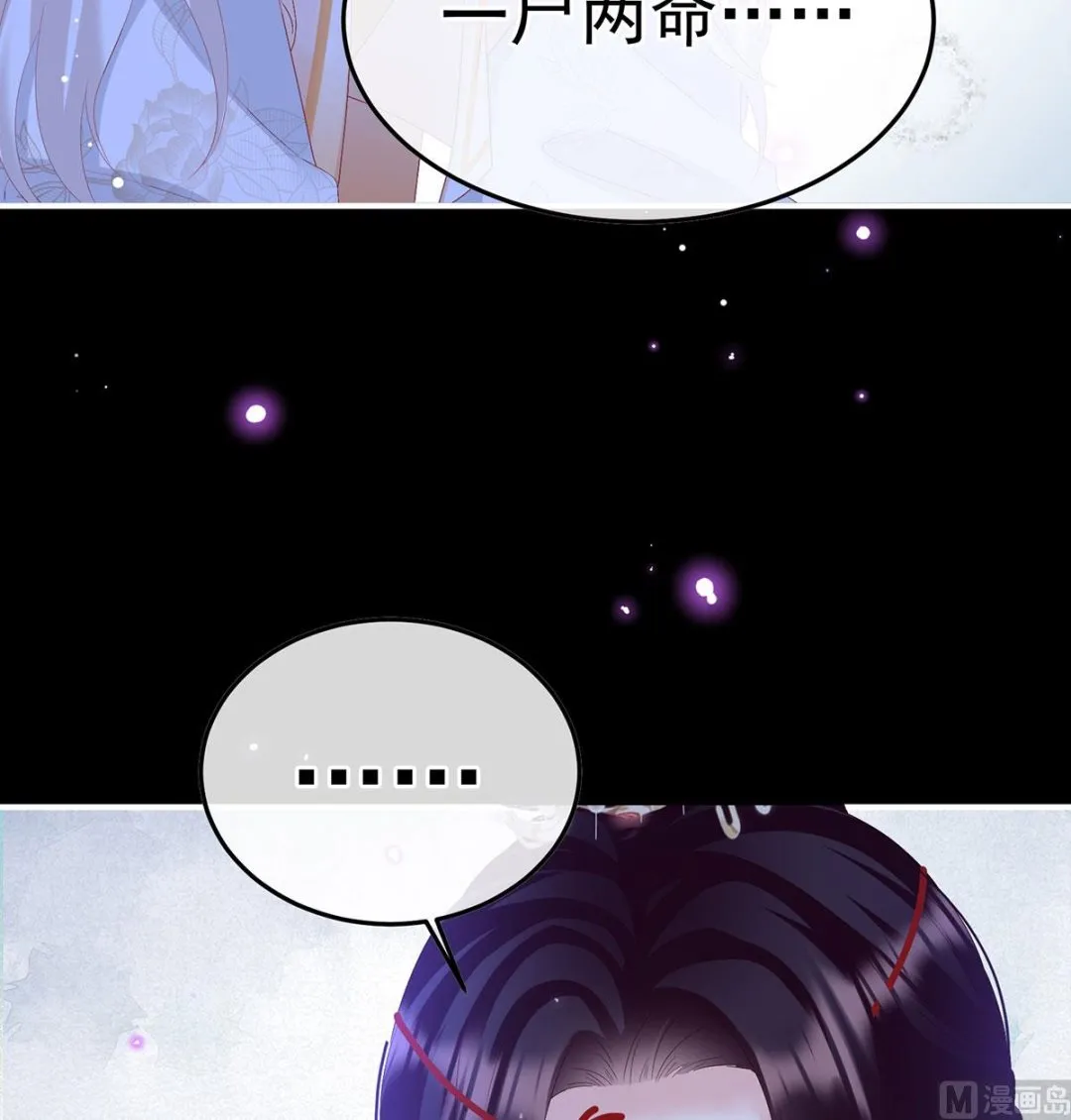 第125话 有孕 第68页