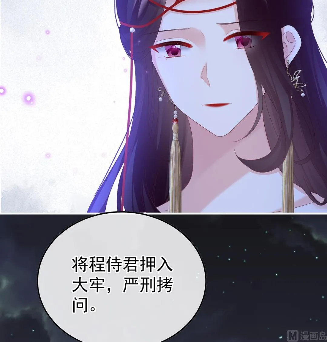 第125话 有孕 第69页
