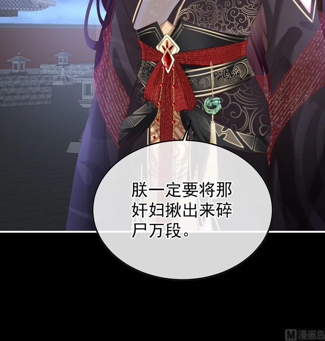 第125话 有孕 第71页