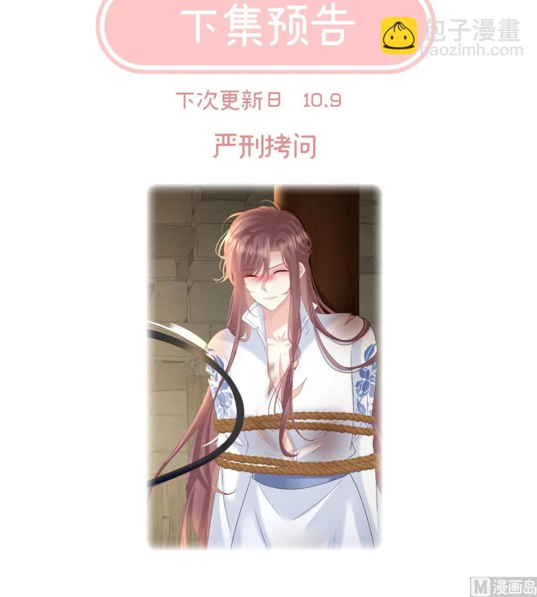 第125话 有孕 第73页