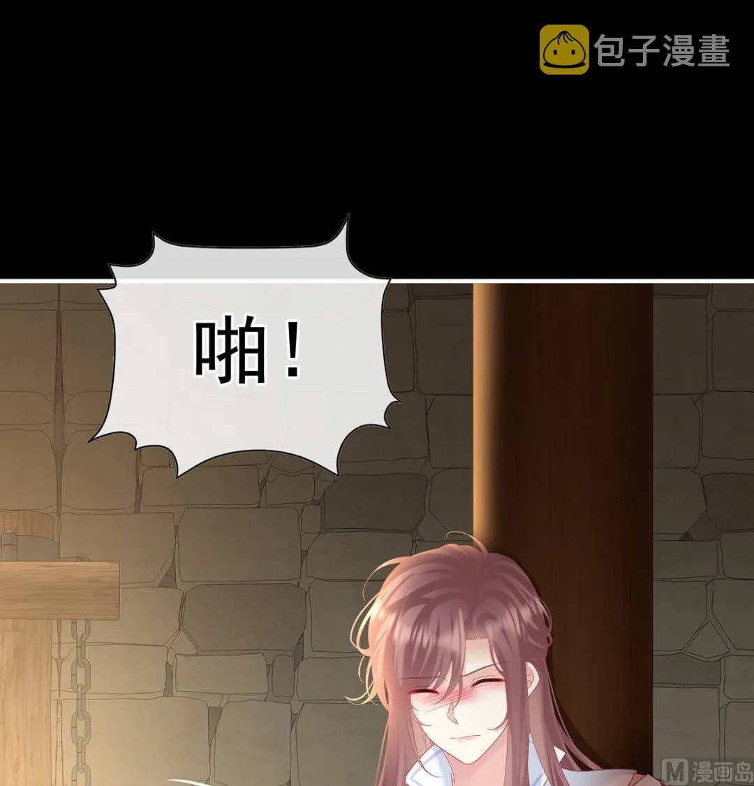 第126话 严刑拷问 第3页
