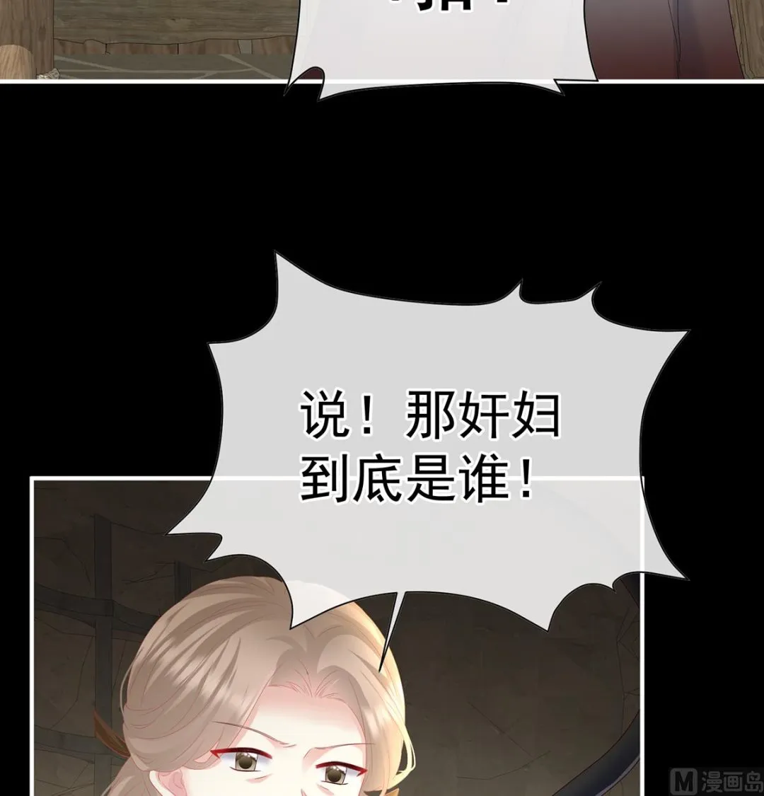 第126话 严刑拷问 第5页