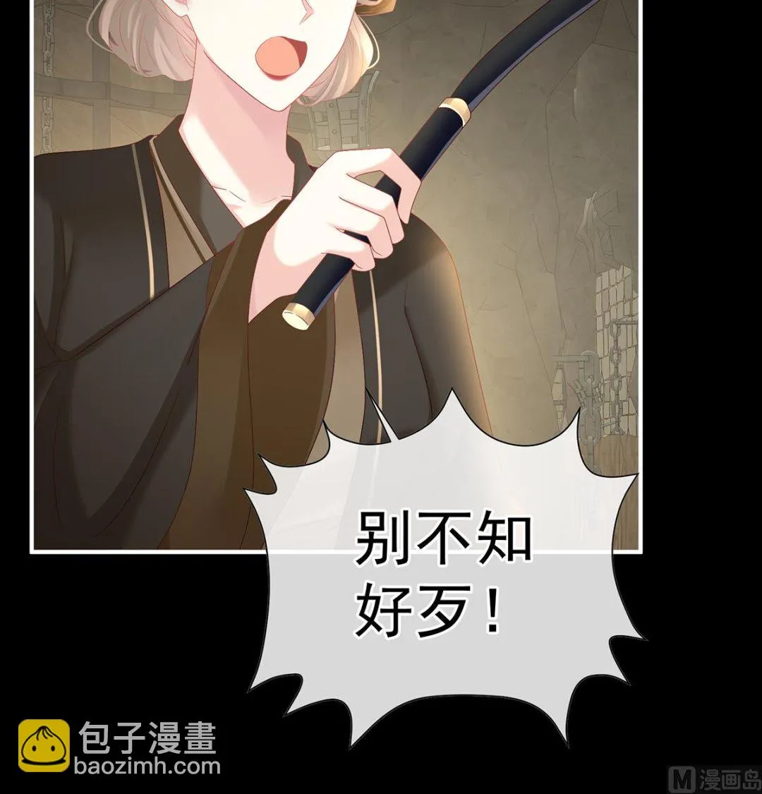 第126话 严刑拷问 第6页