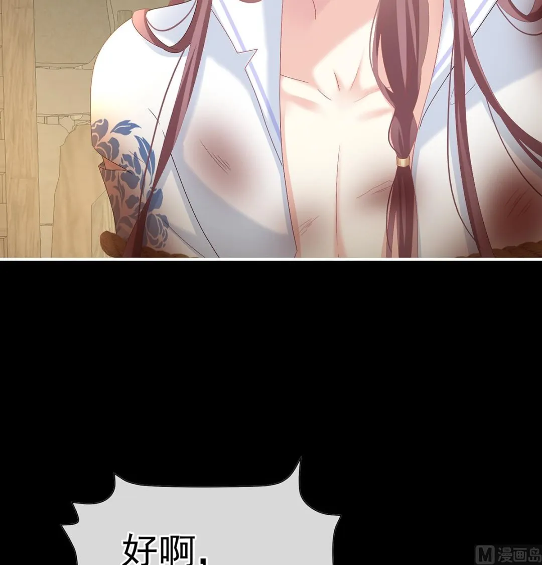 第126话 严刑拷问 第8页