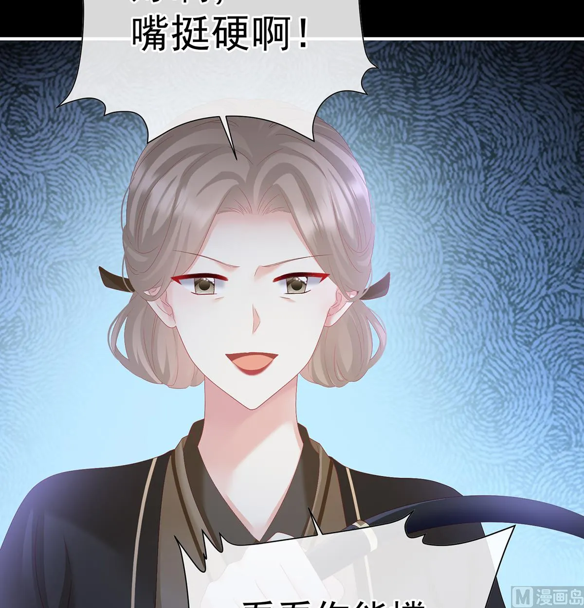 第126话 严刑拷问 第9页