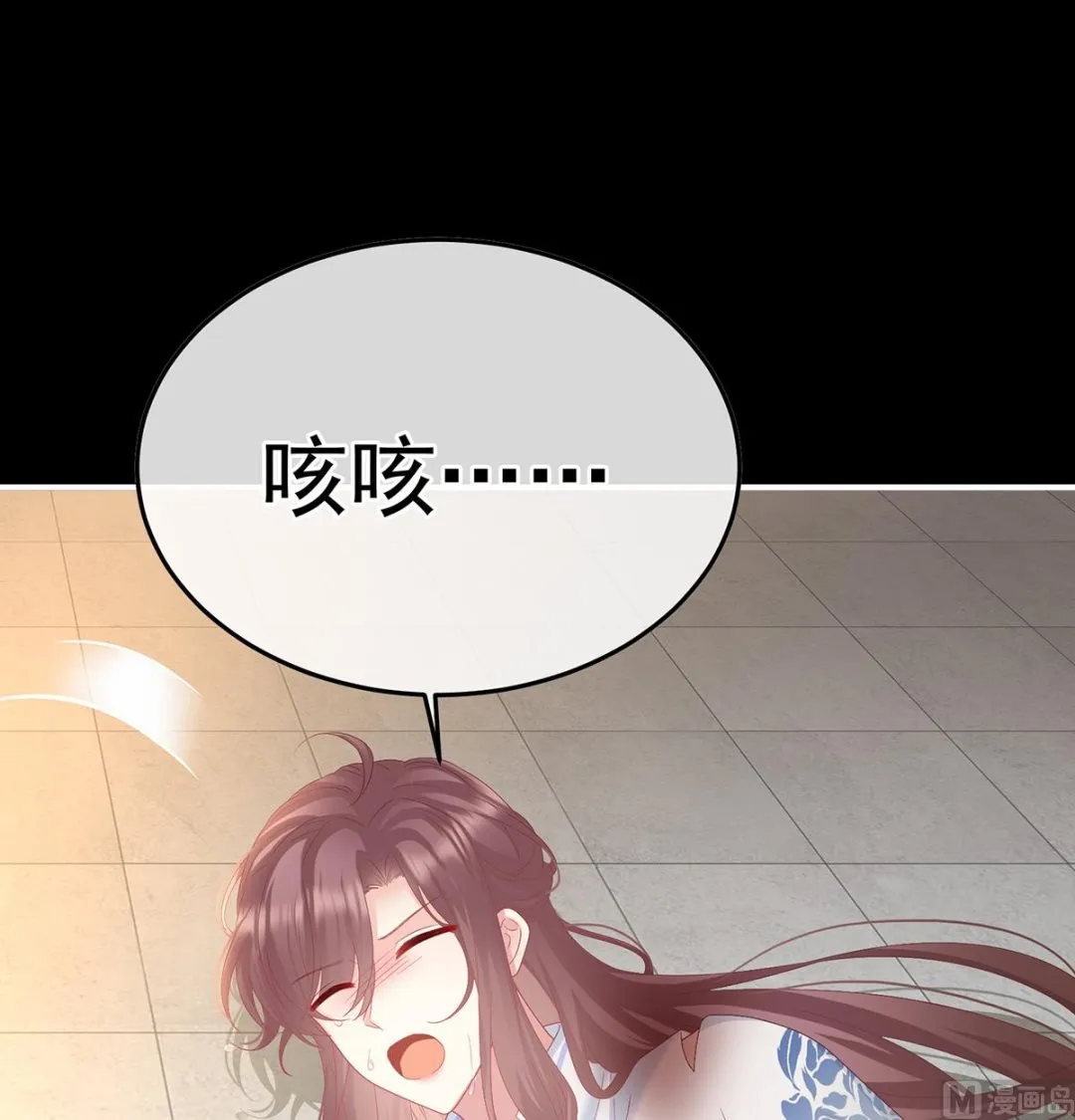 第126话 严刑拷问 第16页