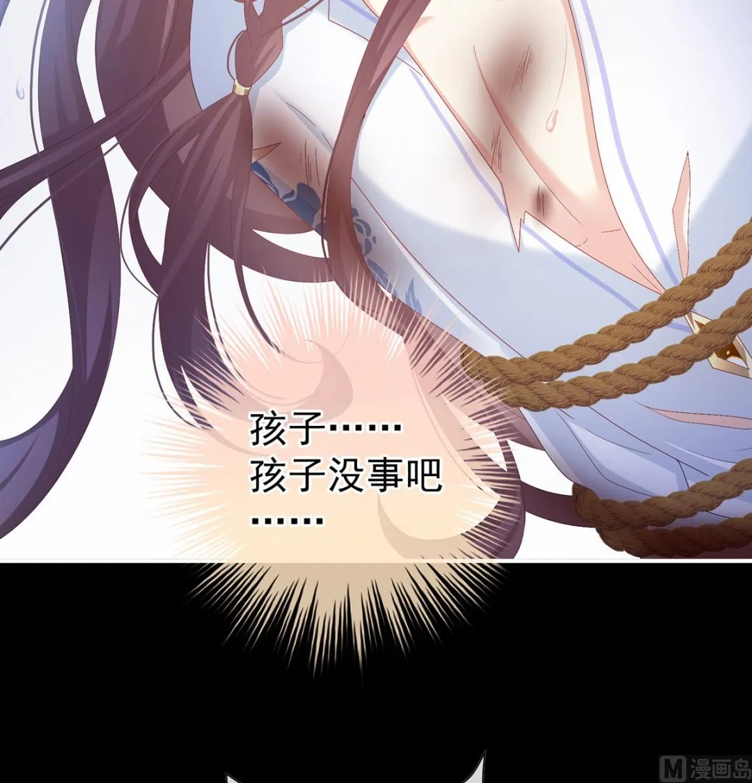 第126话 严刑拷问 第19页