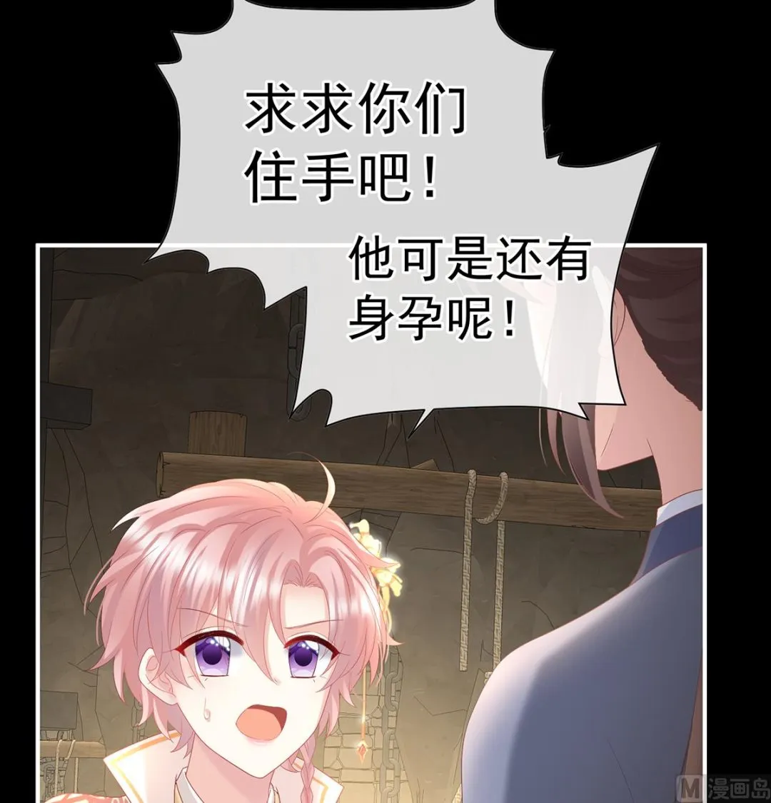 第126话 严刑拷问 第20页