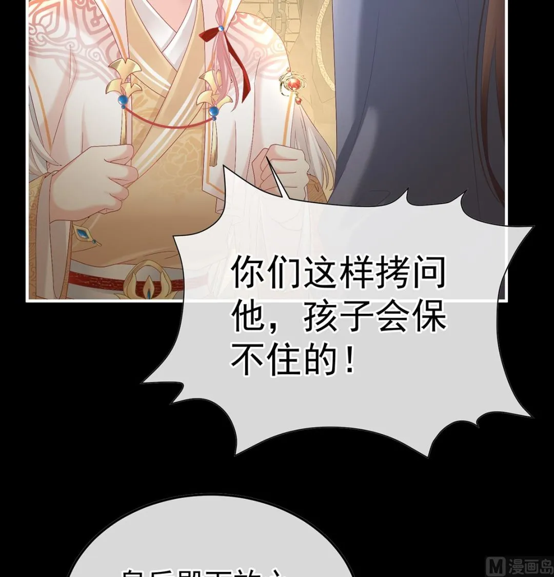 第126话 严刑拷问 第21页